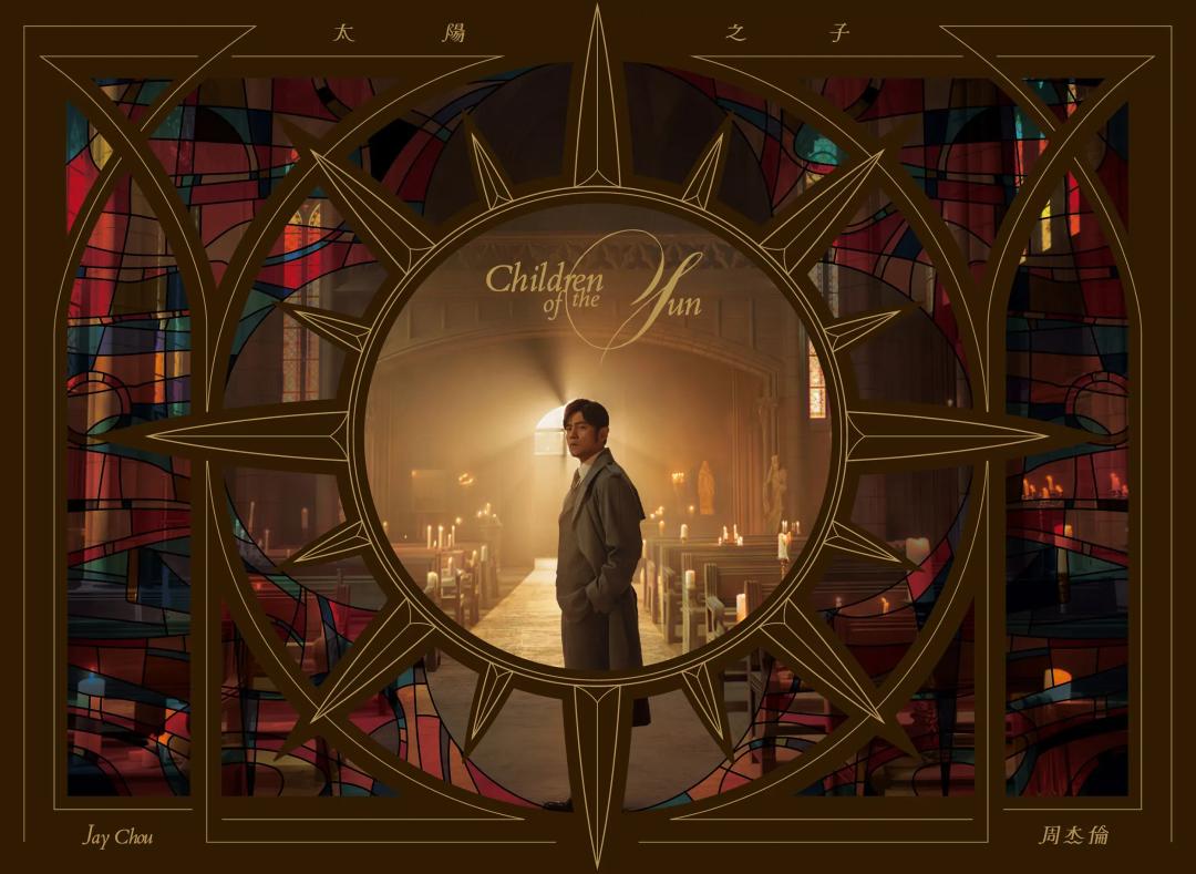 太阳之子.jpg