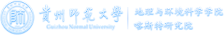 贵州师范大学